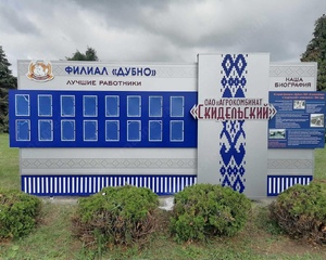 Изготовление досок почета