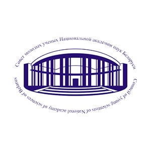 Совет молодых учёных НАНБ